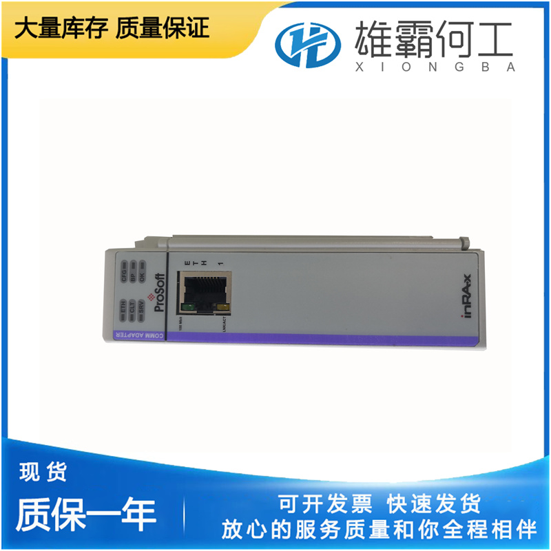 PROSOFT MVI69E-MBTCP 數(shù)字輸入模塊