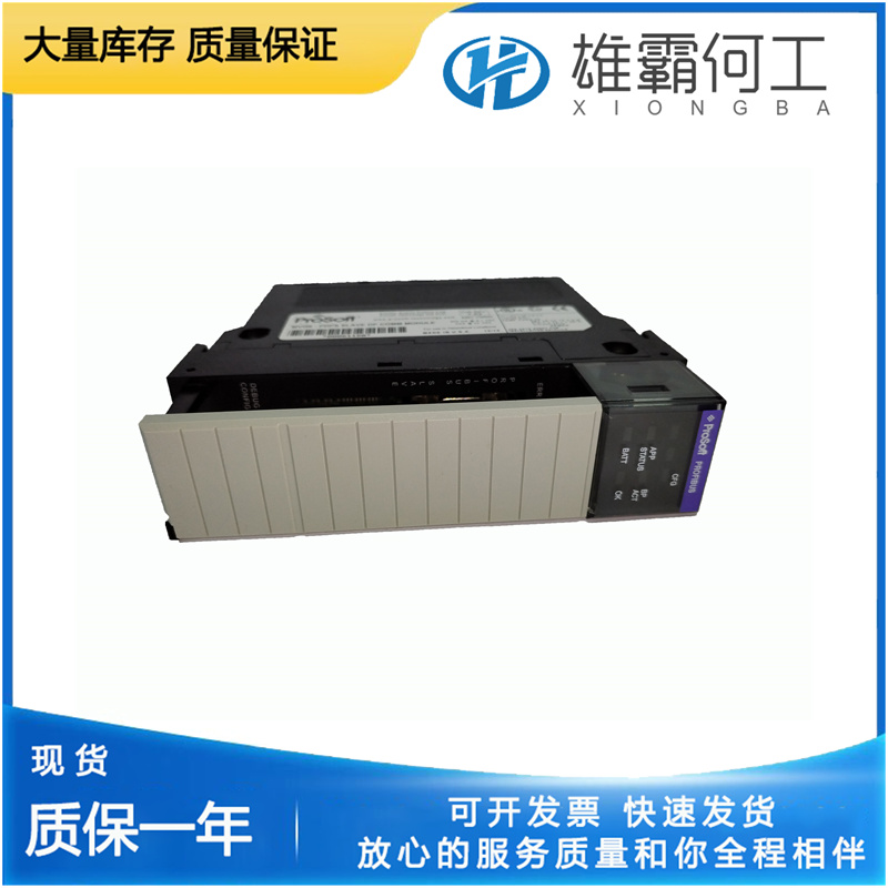 PROSOFT MVI69-MCM  通信模塊