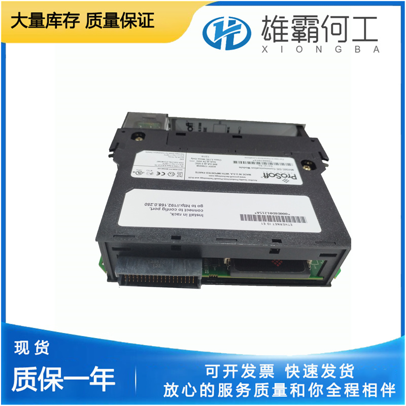 PROSOFT MVI56E-SIE 以太網(wǎng)通信模塊