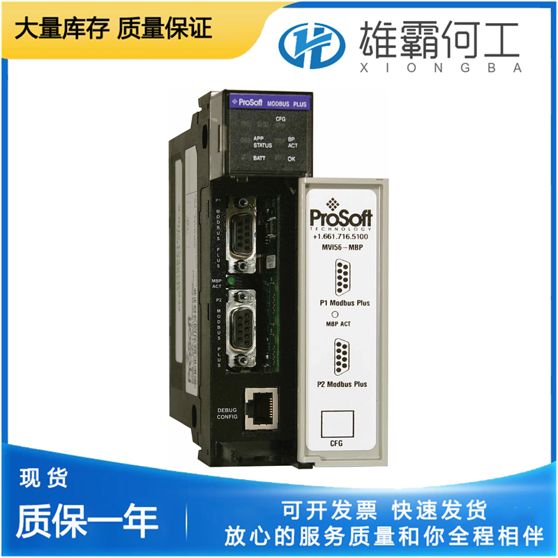 PROSOFT MVI56-MBP 變頻器