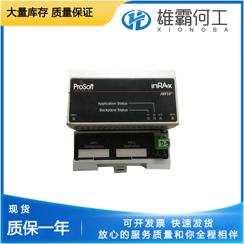 PROSOFT MVI94-MCM-MHI 處理器模塊