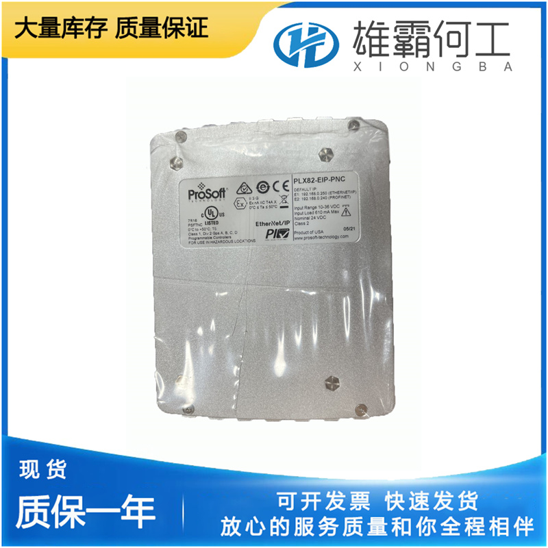 PROSOFT PLX82-EIP-PNC SIS安全儀表系統(tǒng)