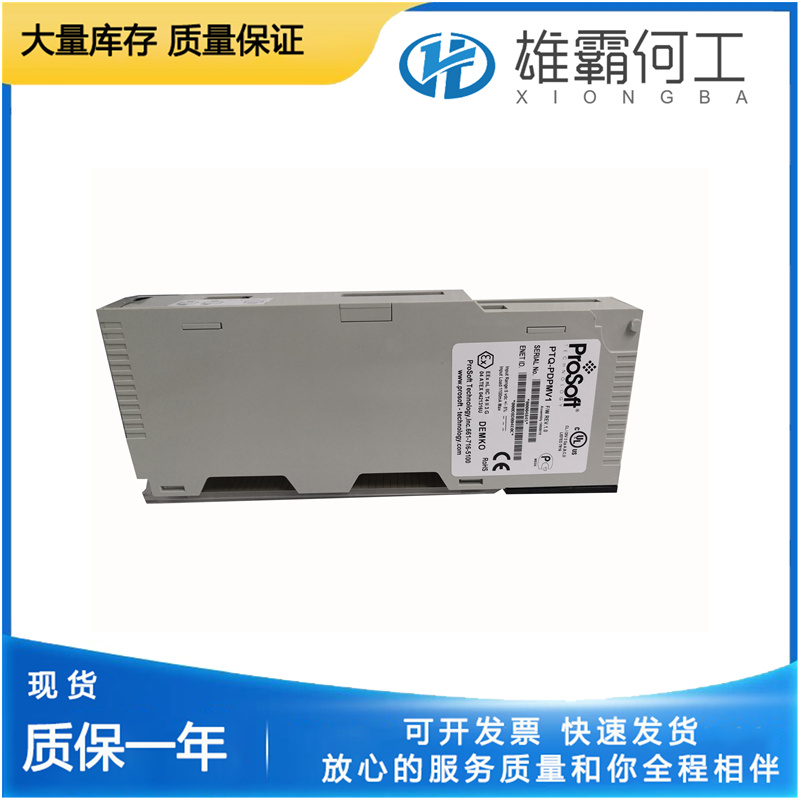 PROSOFT PTQ-PDPS 屏蔽連接器