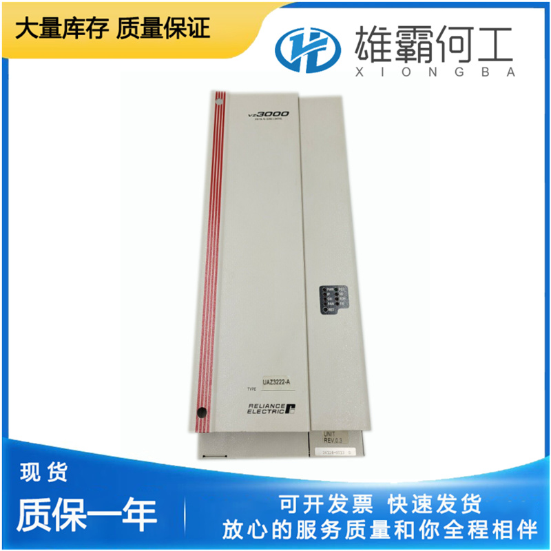 RELANCE UVZ3222 PLC系統(tǒng) 