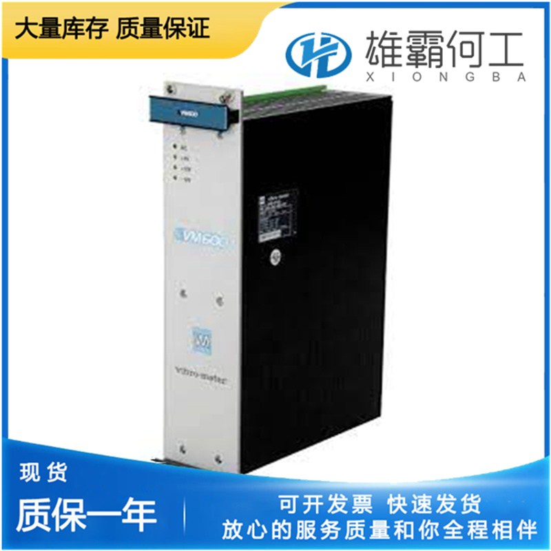 Vibro-meter VM600 RPS6U 振測(cè)通訊模塊
