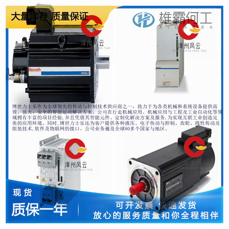 REXROTH LT304 伺服放大器單元