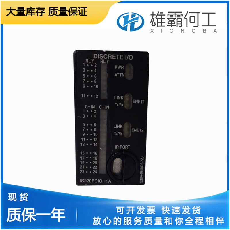 GE IS220PDIH1BD  接線配置 