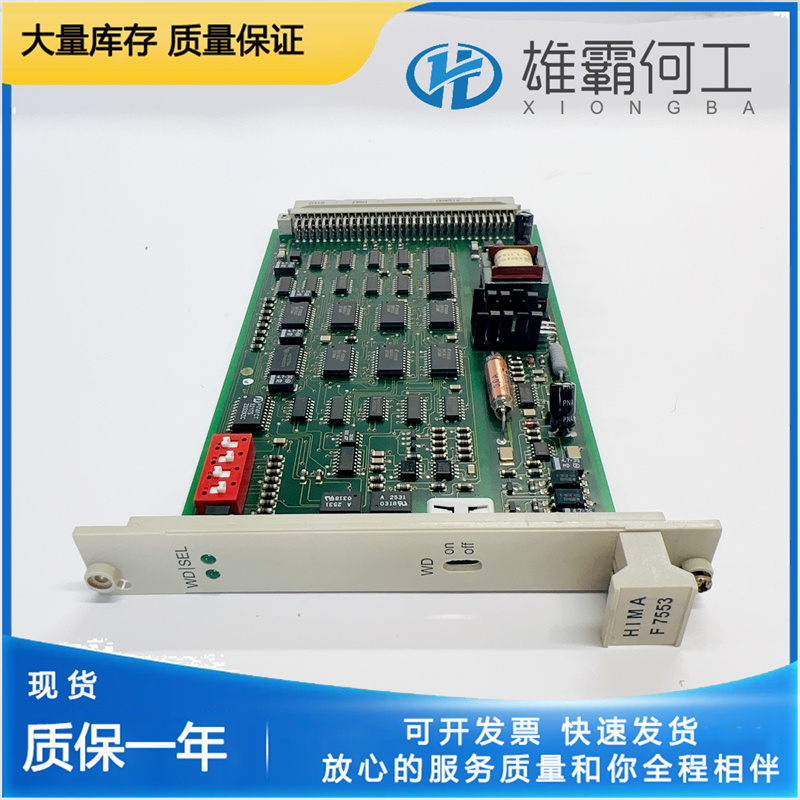 HIMA F-CPU 中央處理器