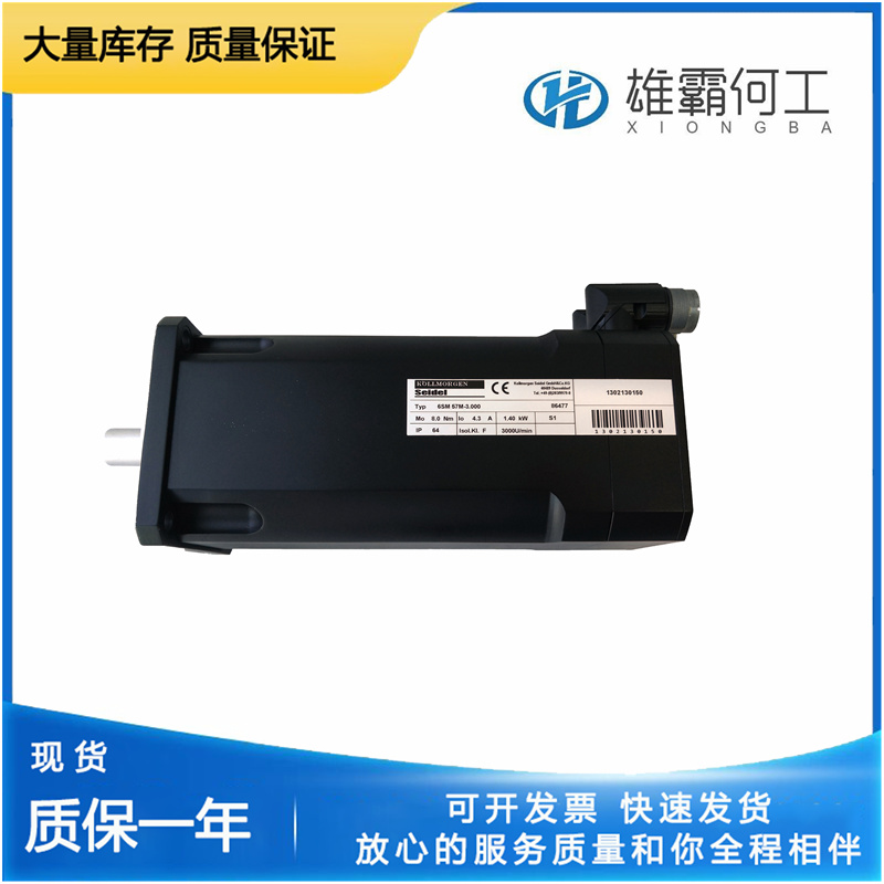 KOLLMORGEN 6SM57S-3.000-G 伺服驅(qū)動器