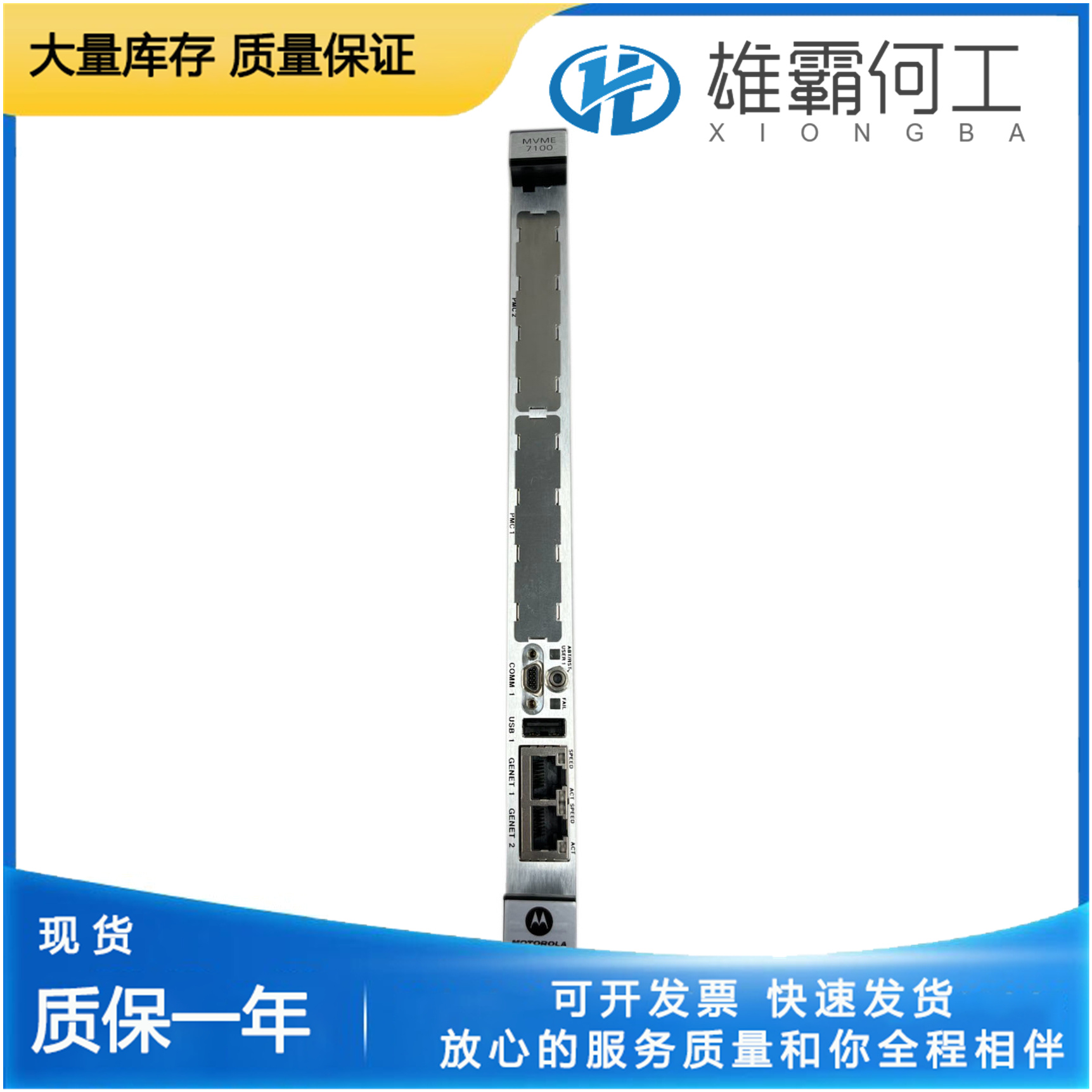 MOTOROLA MVME147SRF 可編程