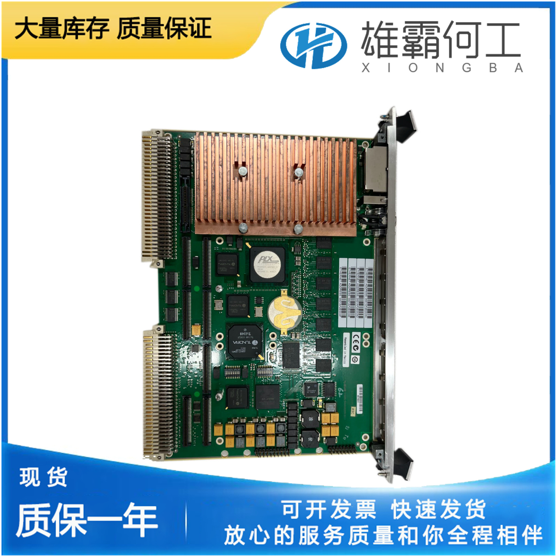 MOTOROLA MVME147S-1 處理器模塊