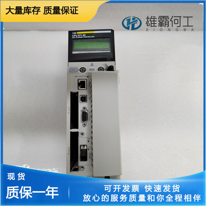 140ATI03000 模擬輸入 控制器模塊