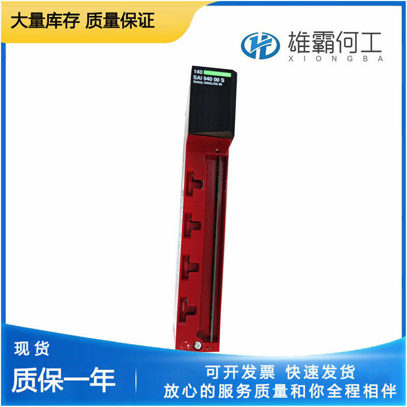 140SDO95300S 熱備處理器 數(shù)字輸入模塊
