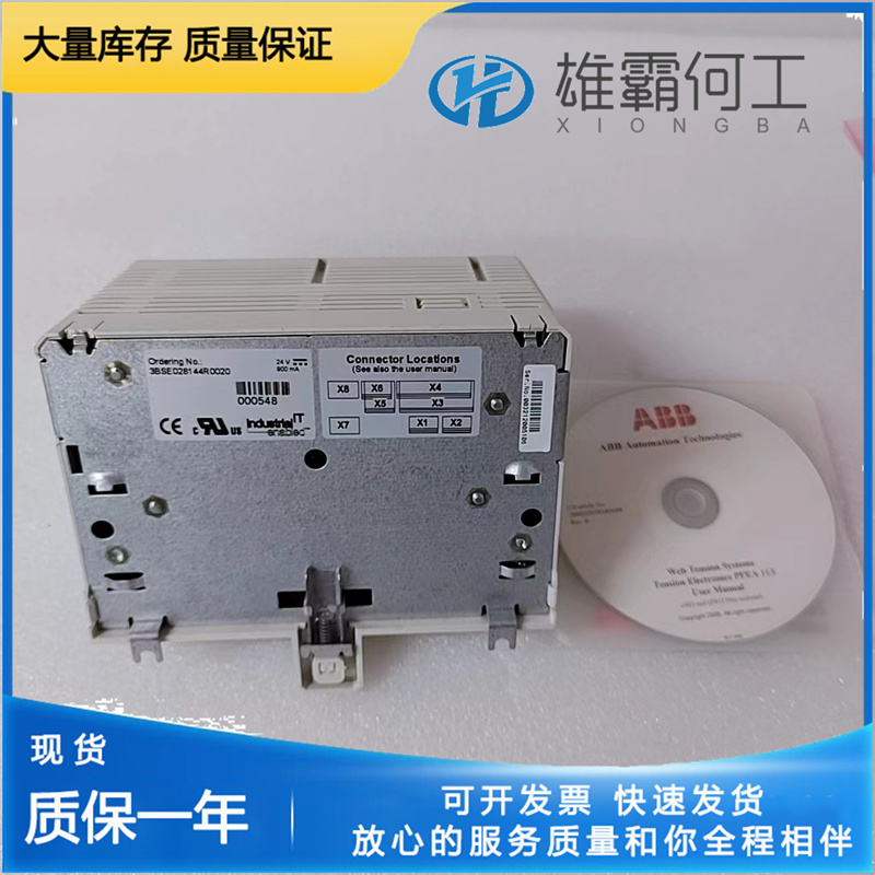 ABB PFEA113-20 3BSE028144R20 SIS安全系統(tǒng)