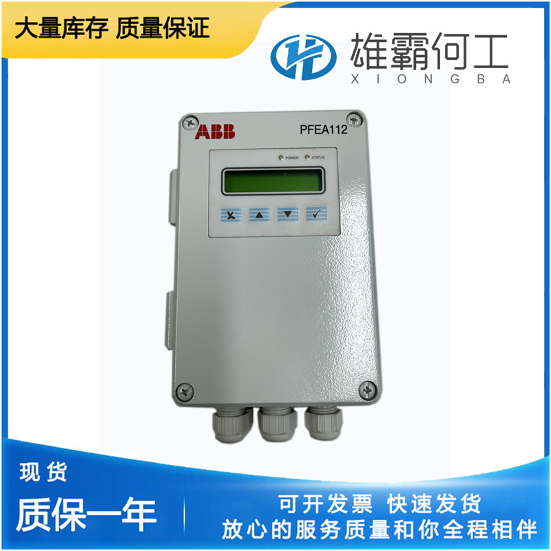ABB PFEA112-65 3BSE030369R65 稱重傳感