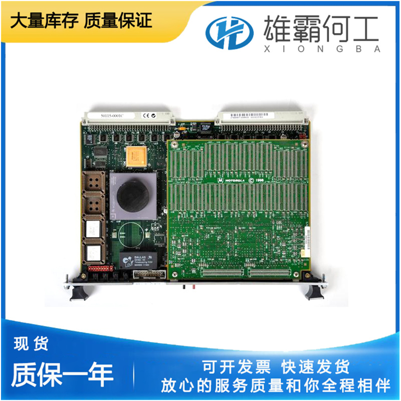 MOTOROLA MVME133-2 印刷電路板