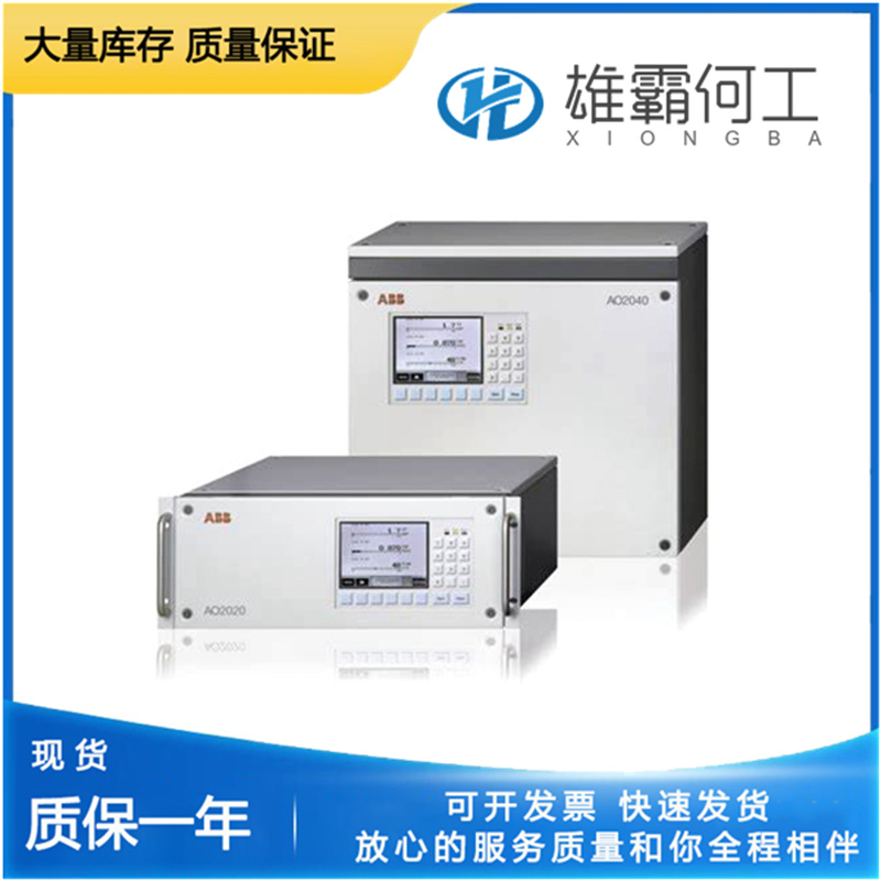 ABB AO2040 氣體分析儀