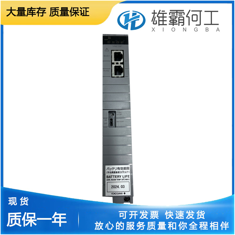 YOKOGAWA CP451-51 處理器