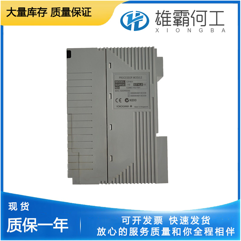 YOKOGAWA CP451  CPU模塊