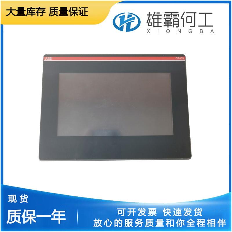 ABB 1SAP500405R0001 輸入輸出模塊