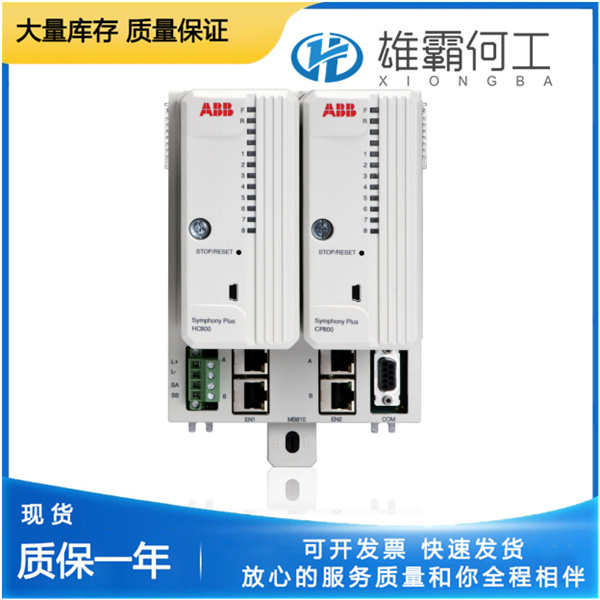 ABB HC800 勵磁控制
