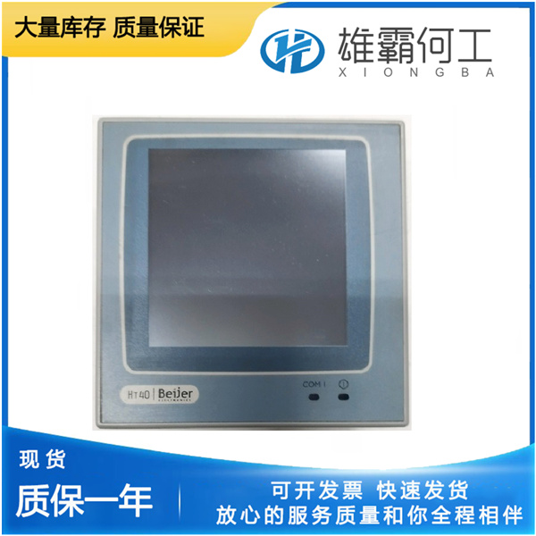 BEIJER X2 PRO 21 控制板