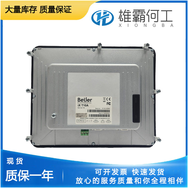 BEIJER  X2 PRO 4 模塊DCS