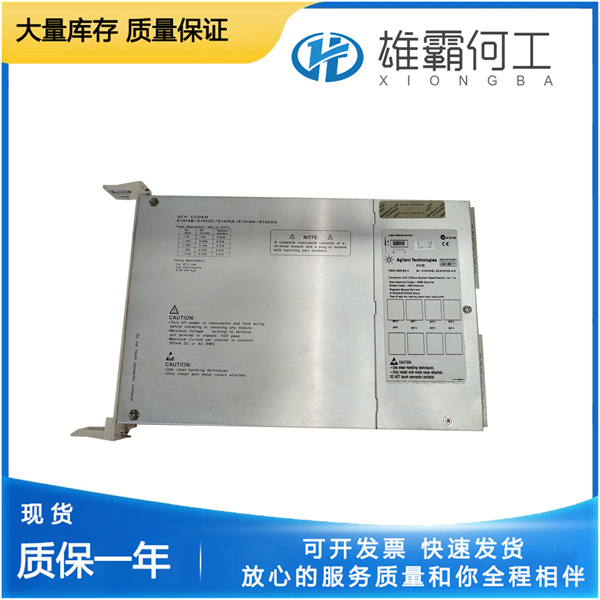Agilent E1460A  64 通道繼電器