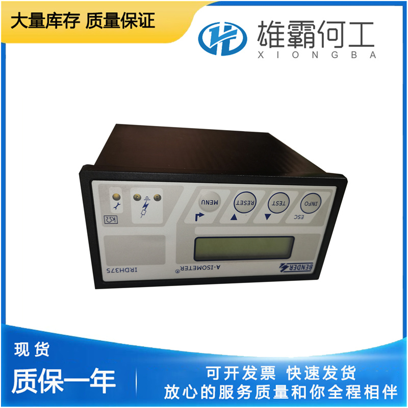 IRDH275-435  電阻測(cè)量?jī)x