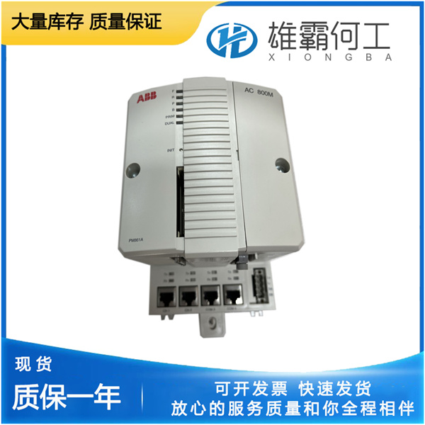 PM891K02 3BSE053242R1 控制系統(tǒng)模塊
