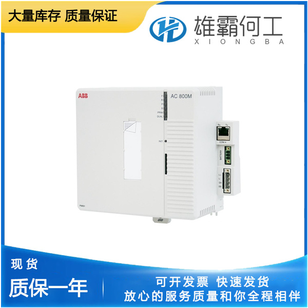 PM891 3BSE053240R1 通訊擴展總線