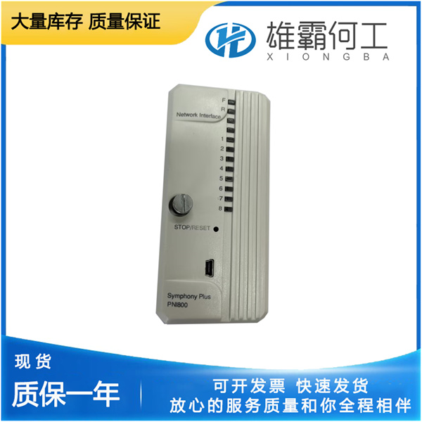 PNI800A 處理單元模塊