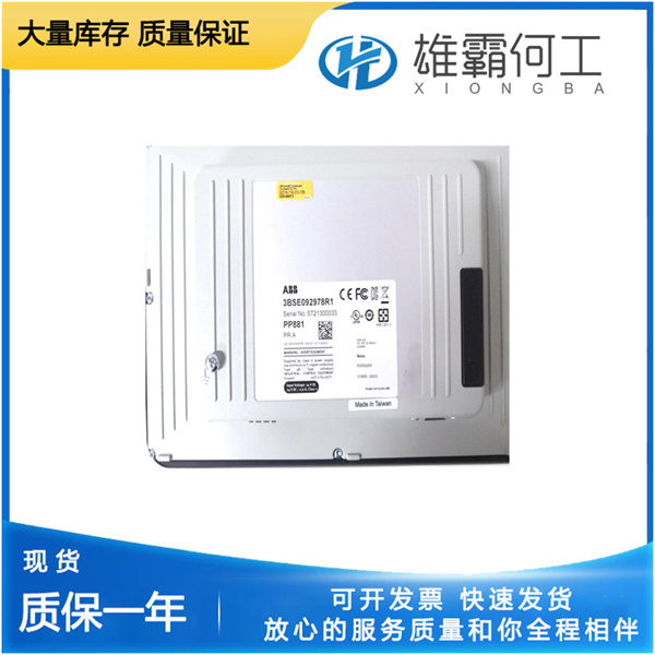PP882 3BSE069275R1 通信網(wǎng)關(guān)模塊