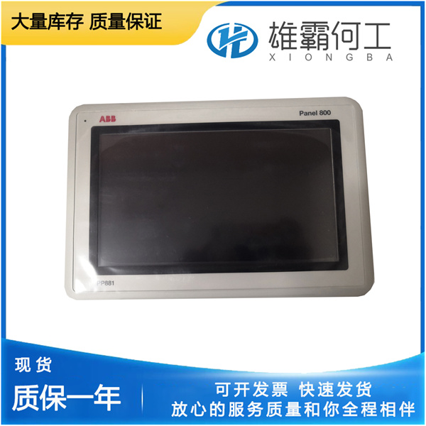 PP881 3BSE092978R1 處理器模塊