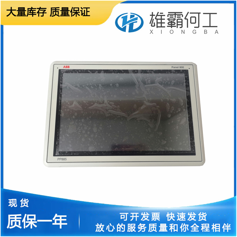 PP895 3BSE092981R1  觸摸屏面板