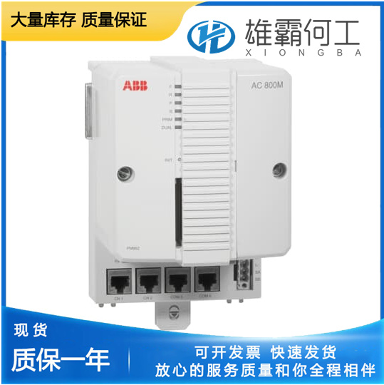 ABB PM862AK02 高壓變頻電機相位模塊