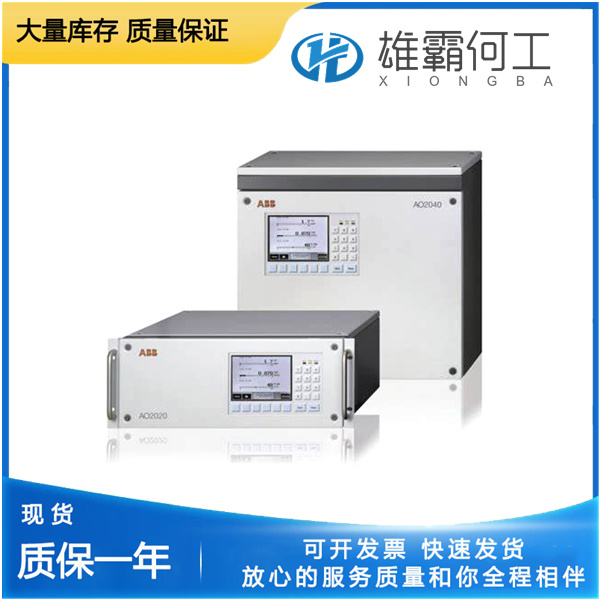 ABB AO2040 24031-0-111100000000 連續(xù)氣體分析儀器