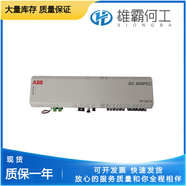 ABB PPD513 交換機