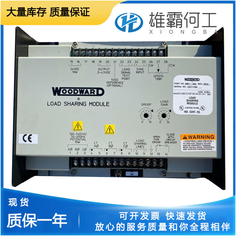 9907-1200 woodward  伍德沃德 全新 庫(kù)存