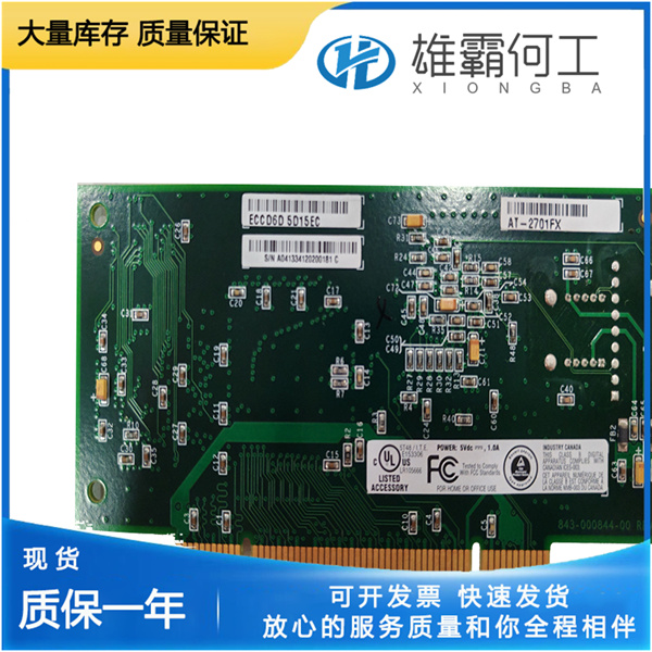 AT-2701FX 843-000844-00 REVD  TRICONEX 現(xiàn)貨庫存