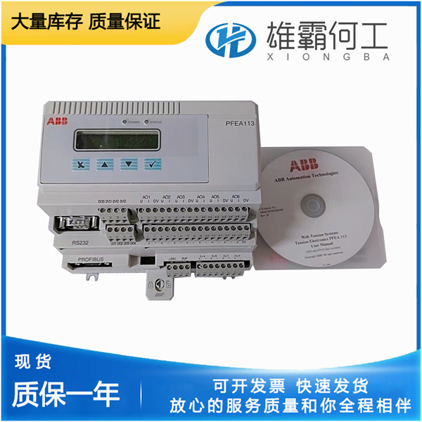 PFEA113-20 3BSE028144R0020-1.jpg