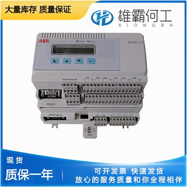PFEA113-20 3BSE028144R0020-4.jpg