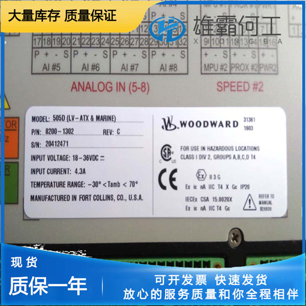 8200-1302 伍德沃德   全新 505D 系列數(shù)字蒸汽輪機(jī)控制器 