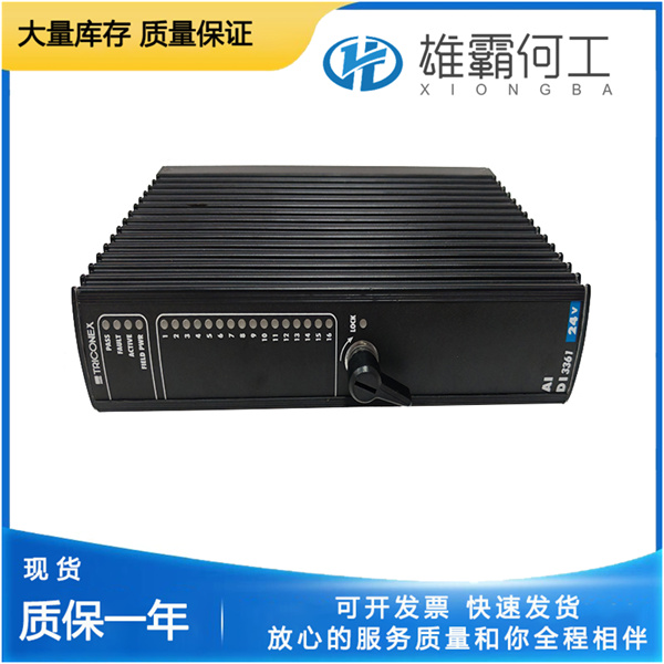 DI3361 英維思  Triconex  輸入模塊  庫(kù)存全新  